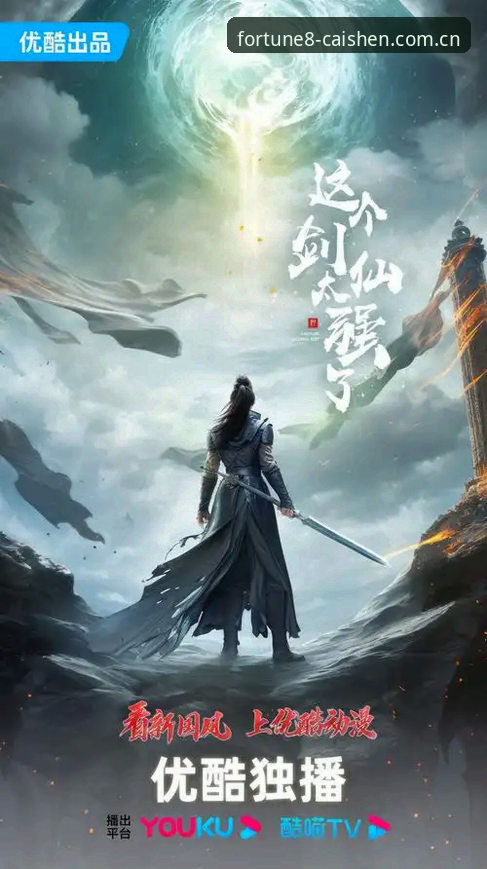 最新财神8安全吗 资深玩家深度剖析:最新财神8安全吗?多维度使用心得与实战经验