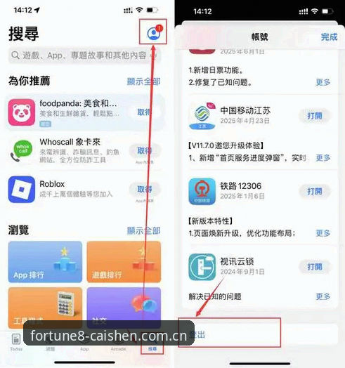 财神8iOS版实战深度解析：从下载到登录的全流程操作指南
